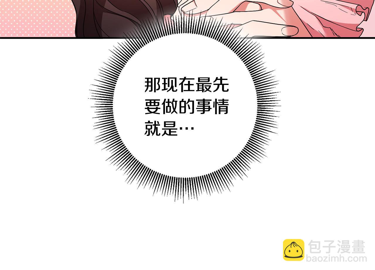 《稳住那个危险反派》第26话 这么容易就登基？ 第47页