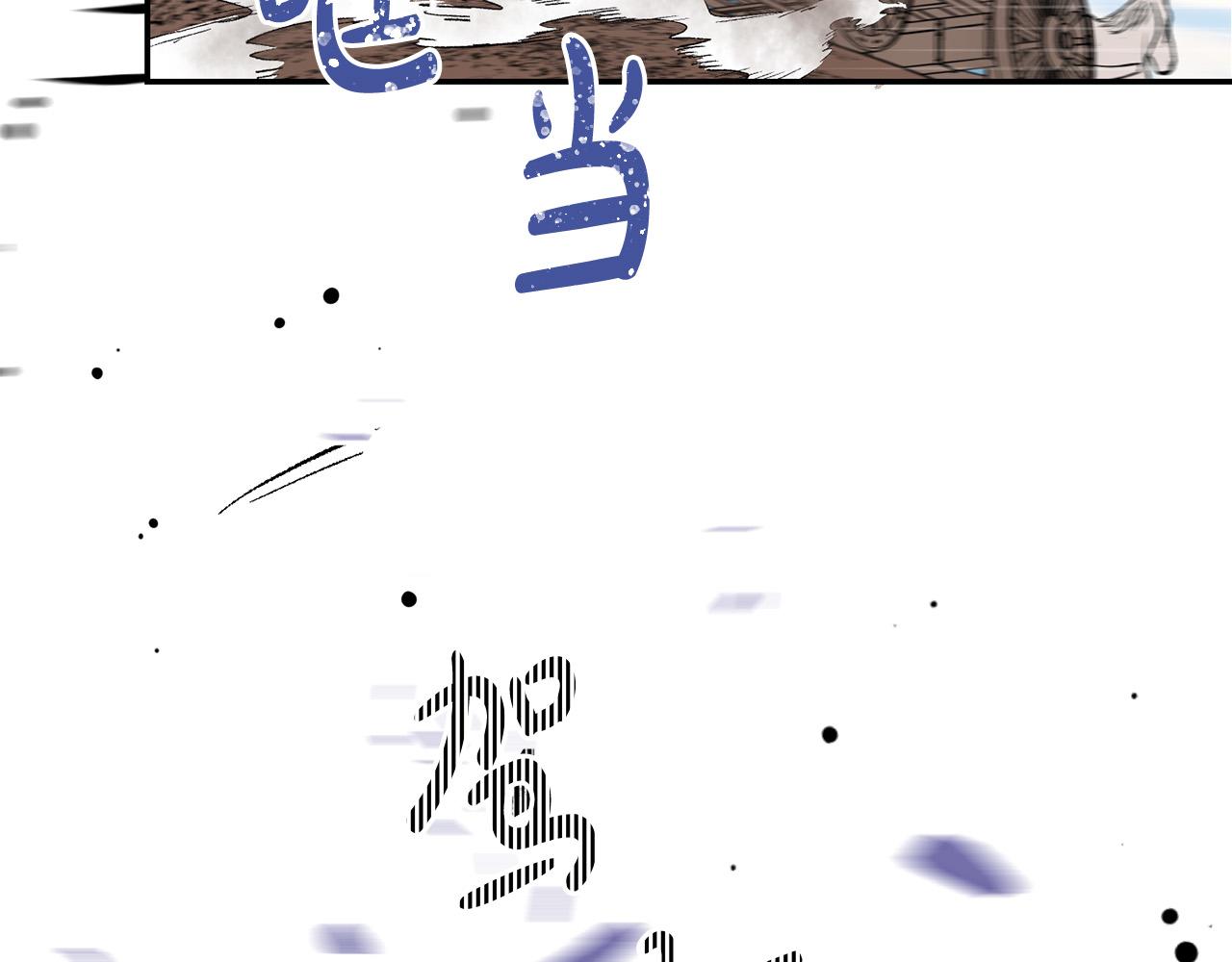 《稳住那个危险反派》第24话 带皇子闯“贼”窝！ 第10页