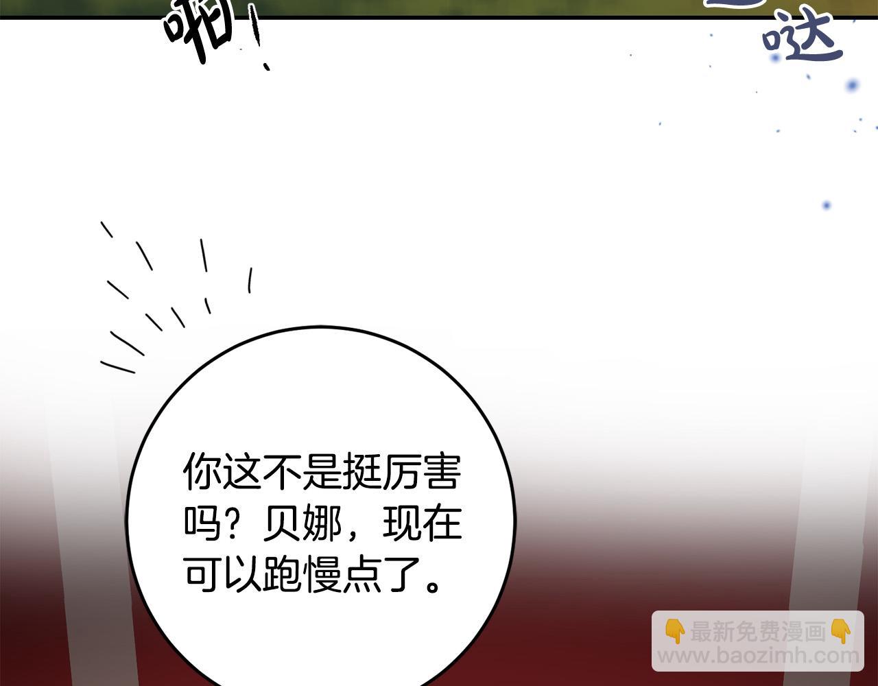 《稳住那个危险反派》第24话 带皇子闯“贼”窝！ 第19页