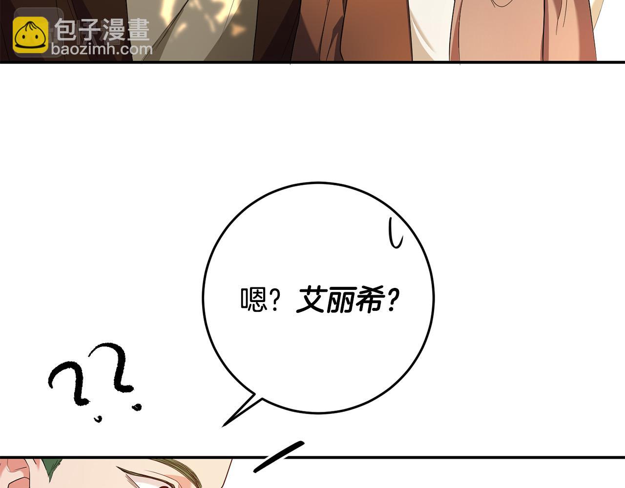 《稳住那个危险反派》第24话 带皇子闯“贼”窝！ 第22页