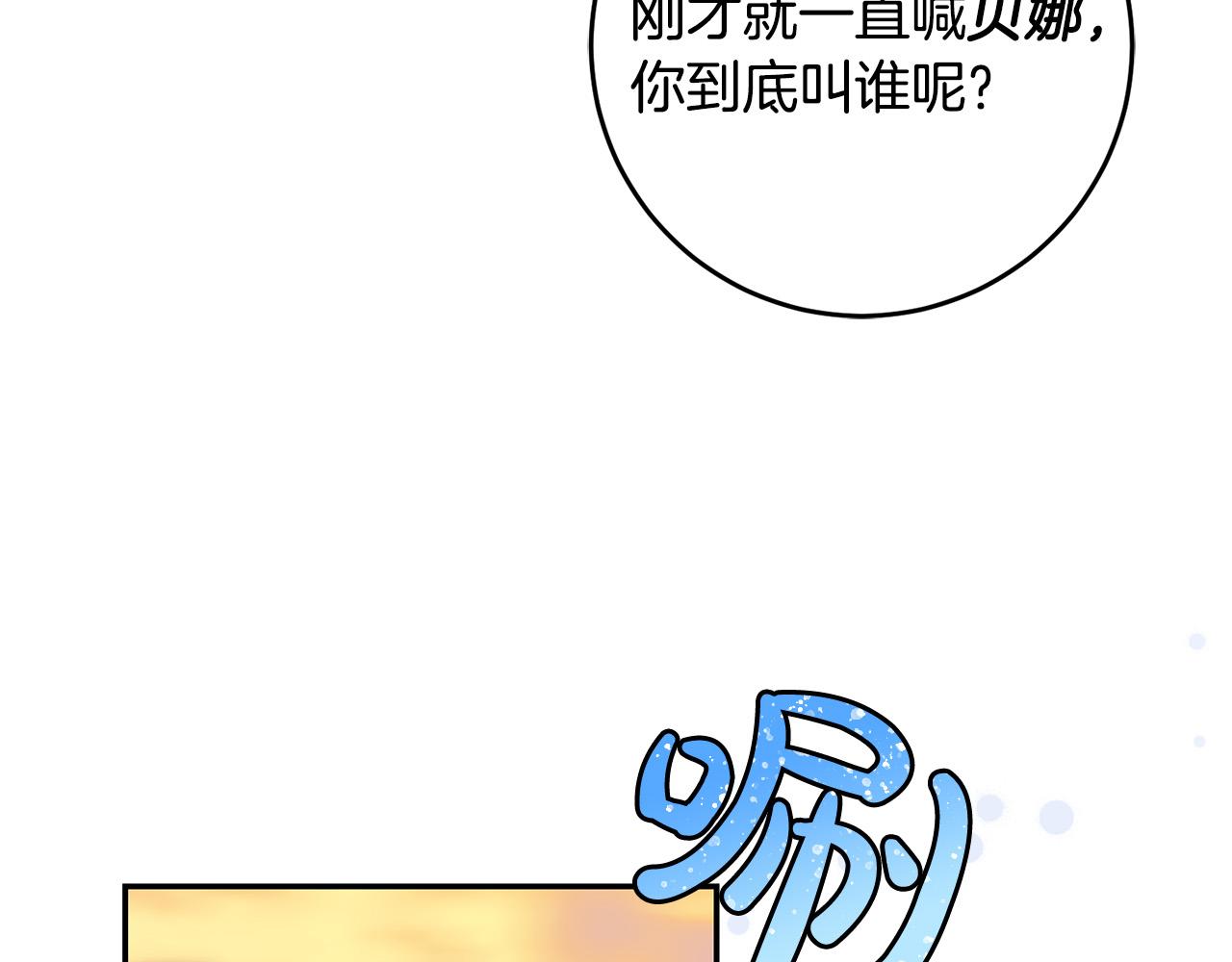《稳住那个危险反派》第24话 带皇子闯“贼”窝！ 第24页
