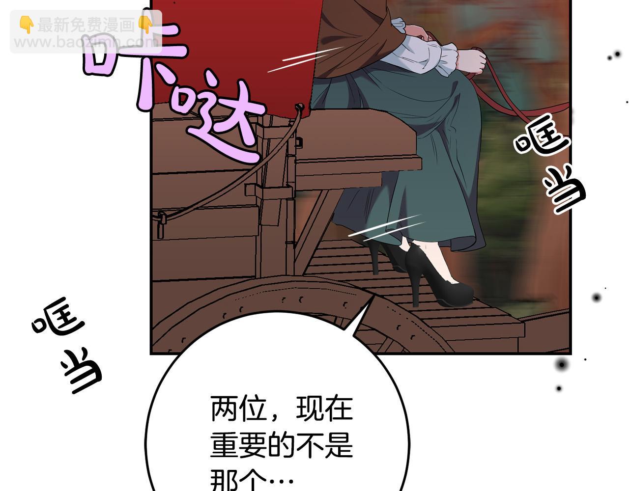 《稳住那个危险反派》第24话 带皇子闯“贼”窝！ 第27页
