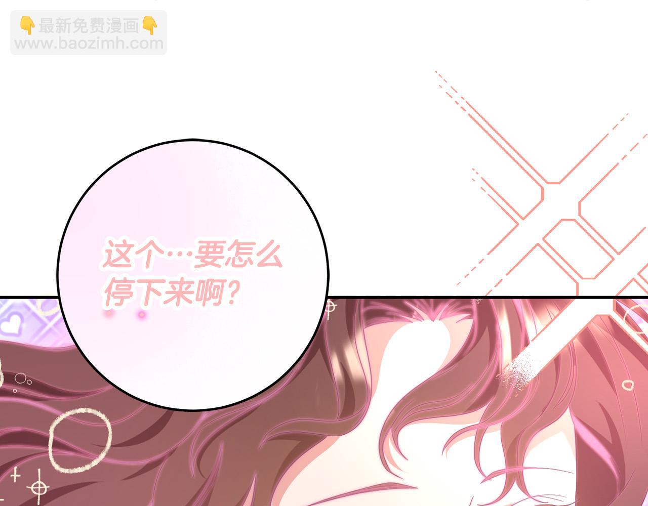 《稳住那个危险反派》第24话 带皇子闯“贼”窝！ 第29页