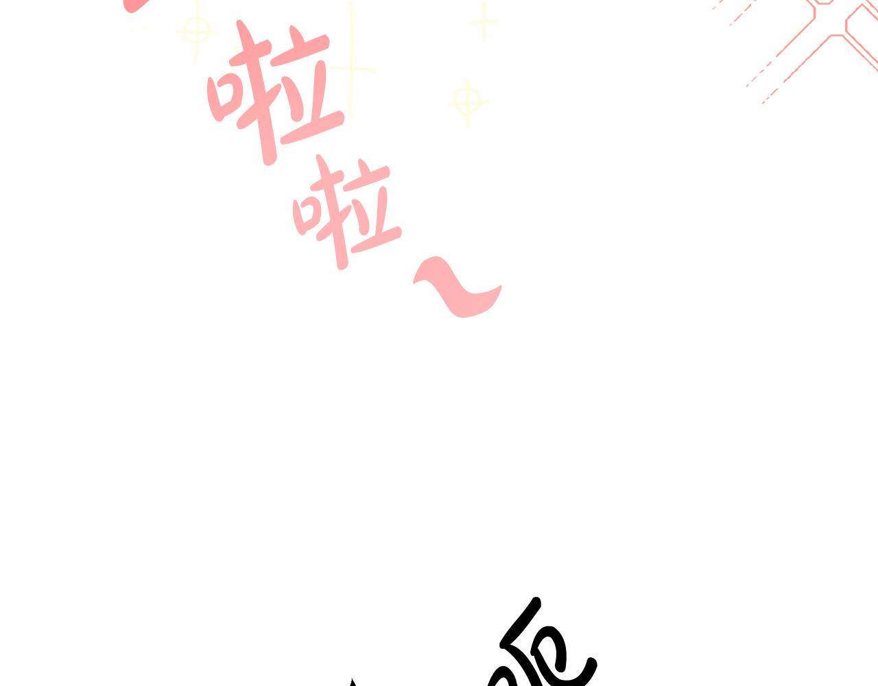 《稳住那个危险反派》第24话 带皇子闯“贼”窝！ 第31页