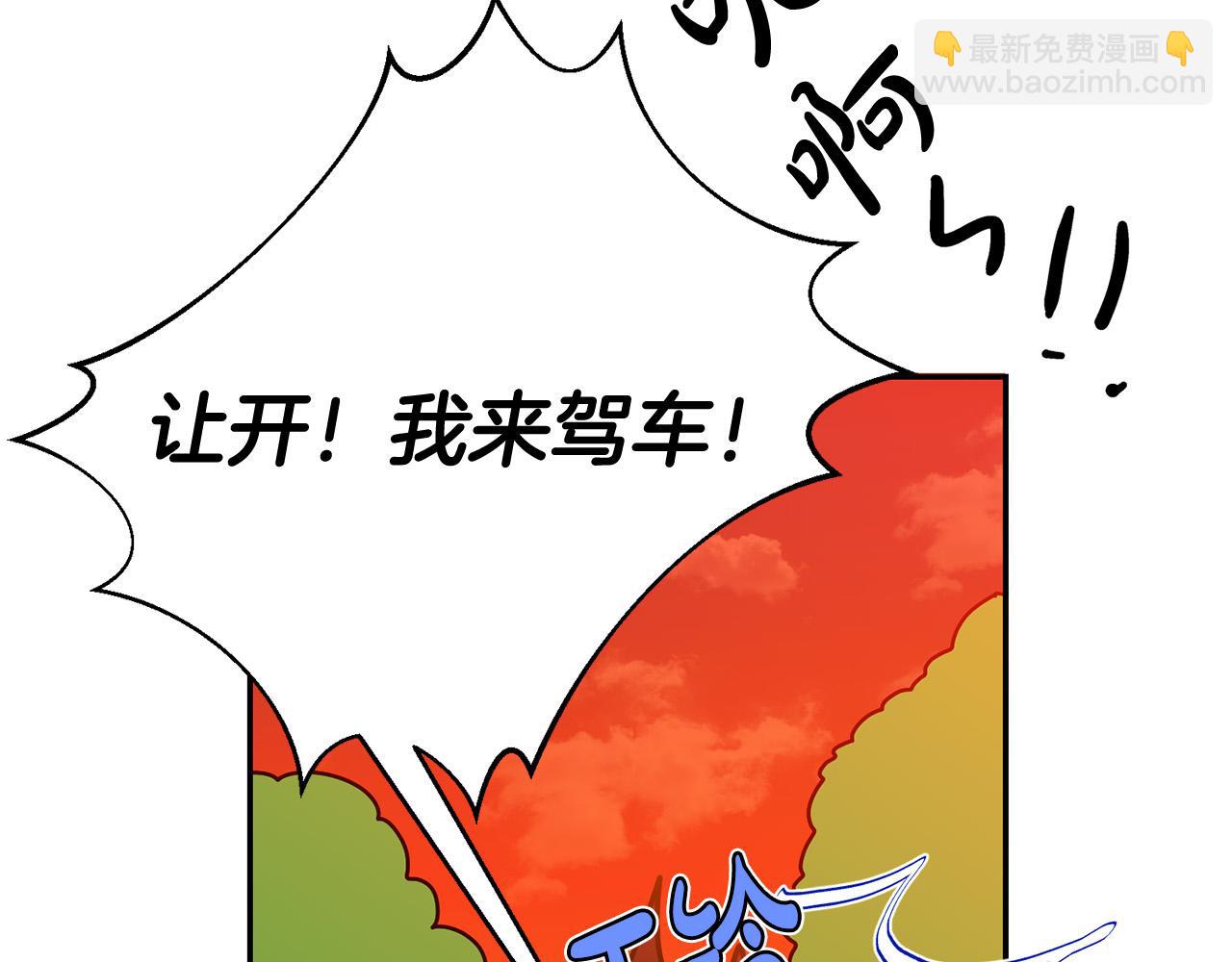《稳住那个危险反派》第24话 带皇子闯“贼”窝！ 第32页