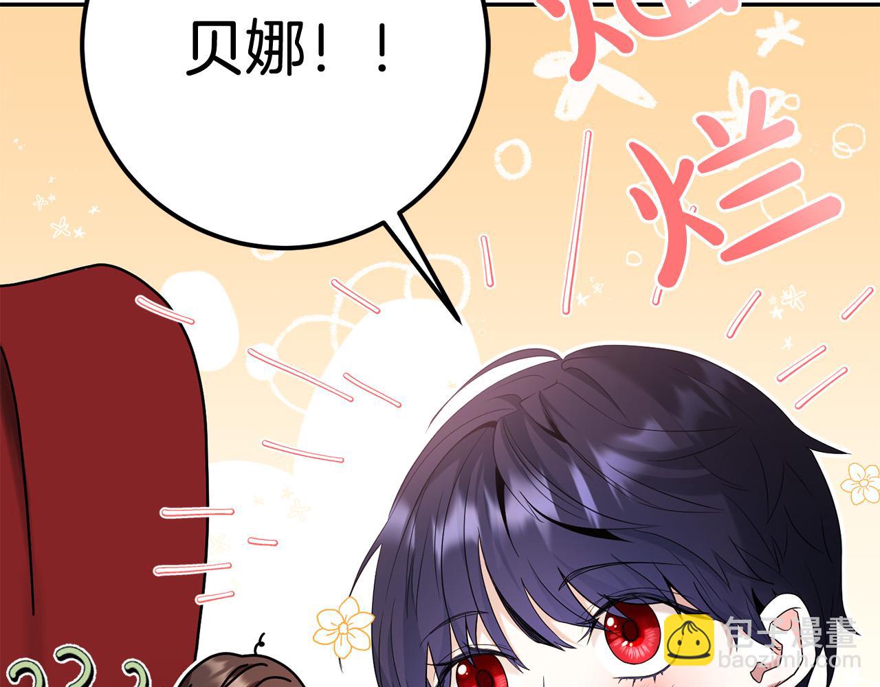 《稳住那个危险反派》第24话 带皇子闯“贼”窝！ 第38页