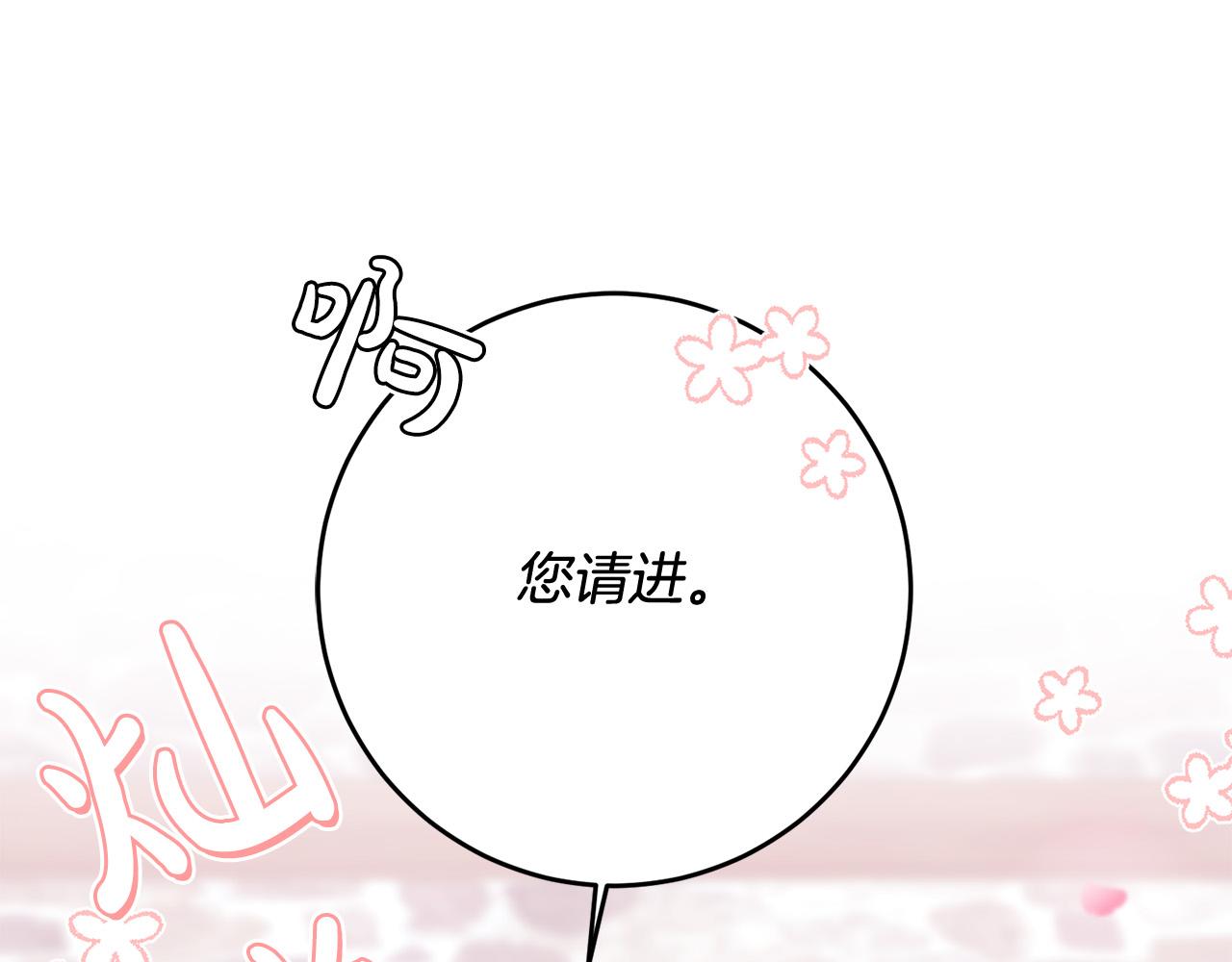 《稳住那个危险反派》第24话 带皇子闯“贼”窝！ 第49页