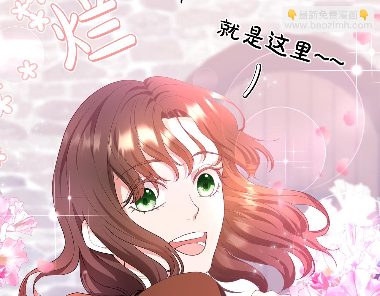 《稳住那个危险反派》第24话 带皇子闯“贼”窝！ 第50页