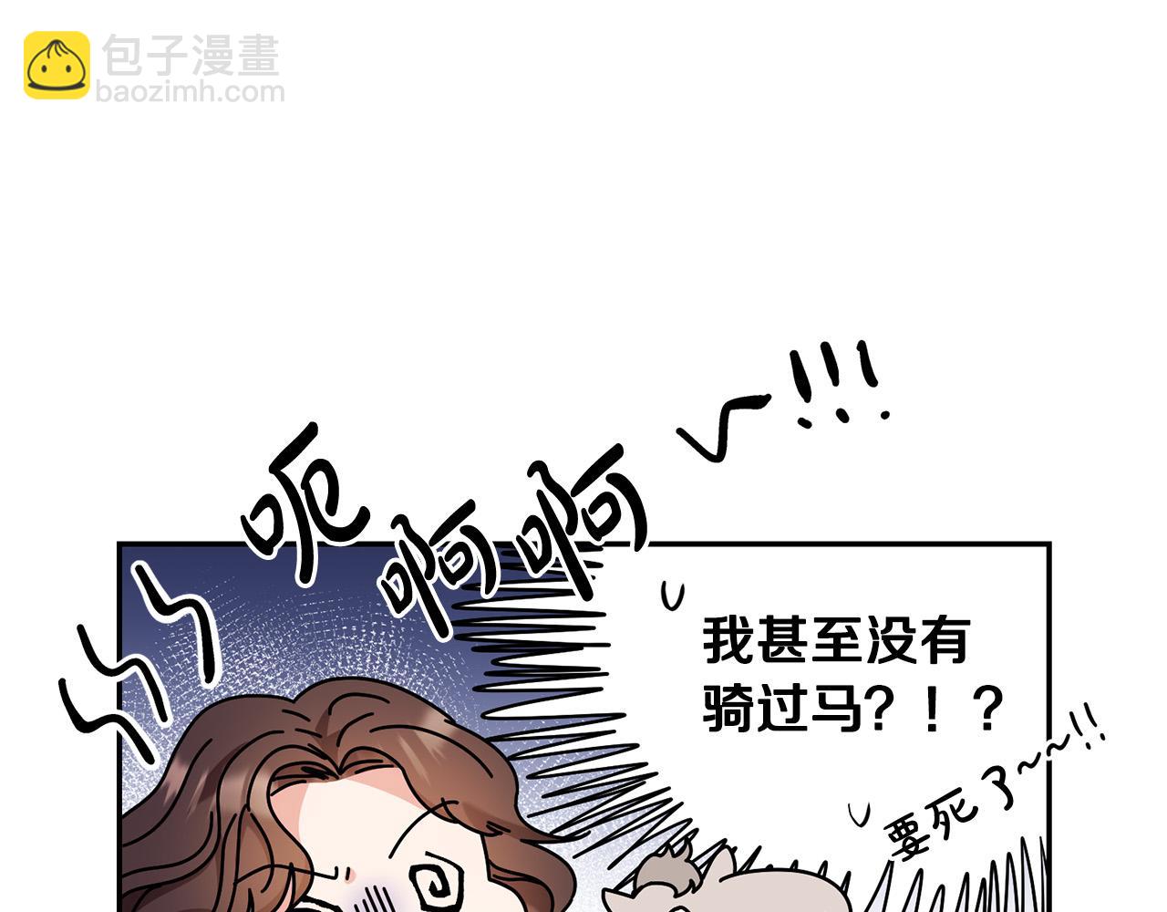 《稳住那个危险反派》第24话 带皇子闯“贼”窝！ 第6页