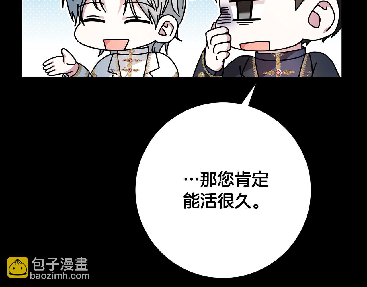 《稳住那个危险反派》第27话 原着女主出现！ 第16页