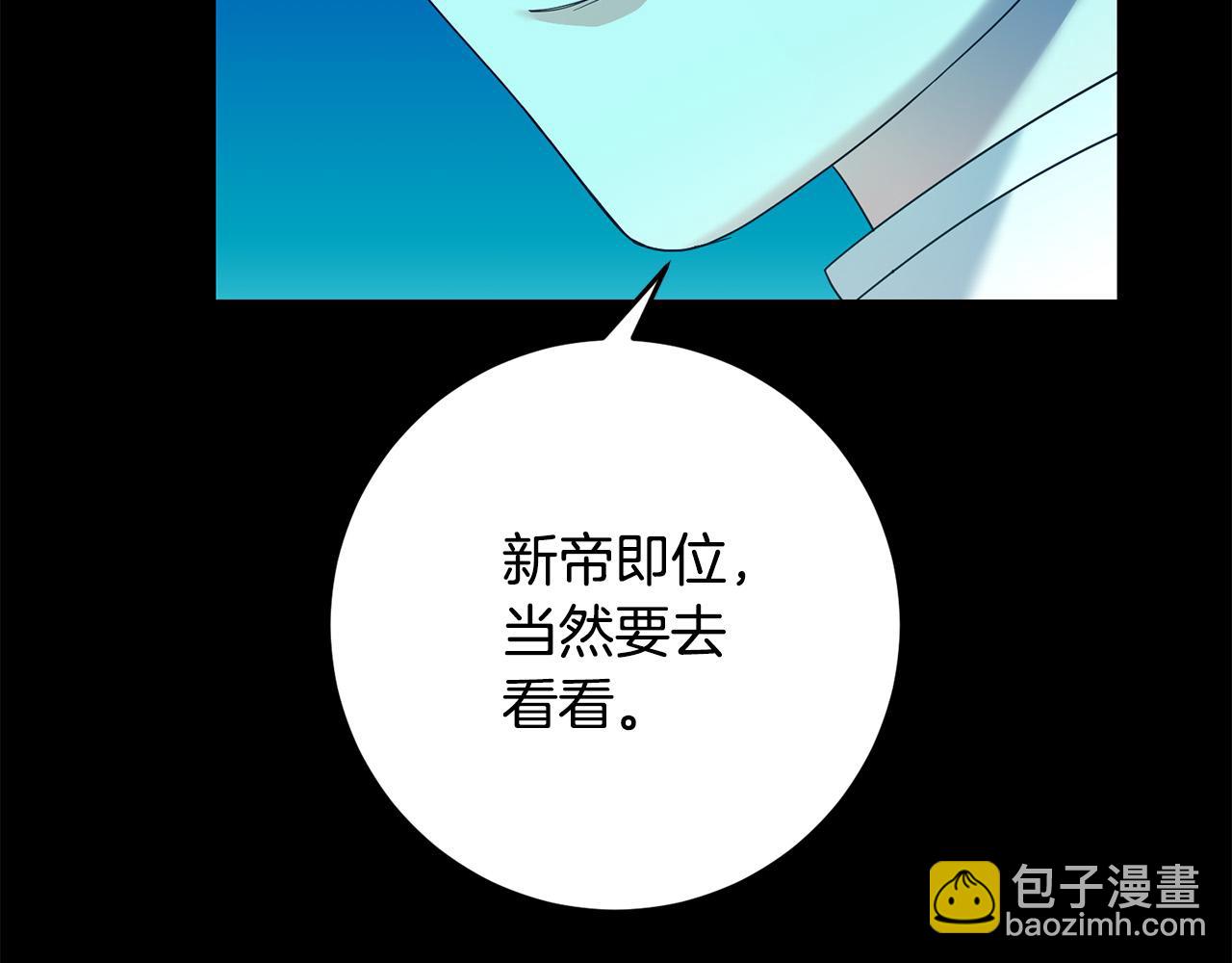 《稳住那个危险反派》第27话 原着女主出现！ 第23页