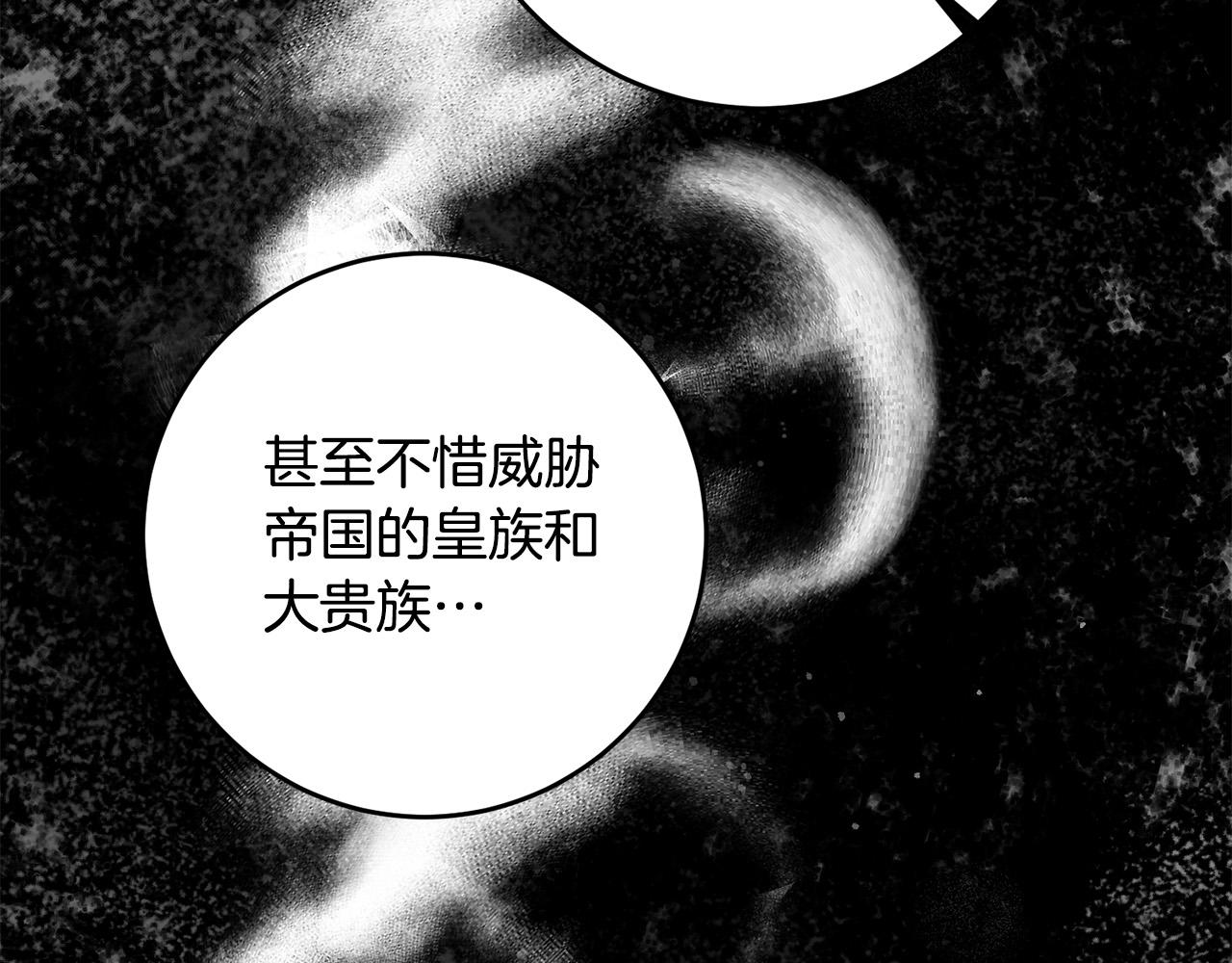 《稳住那个危险反派》第27话 原着女主出现！ 第27页