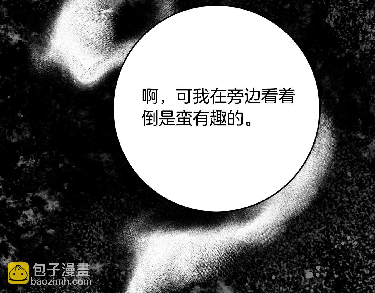 《稳住那个危险反派》第27话 原着女主出现！ 第28页
