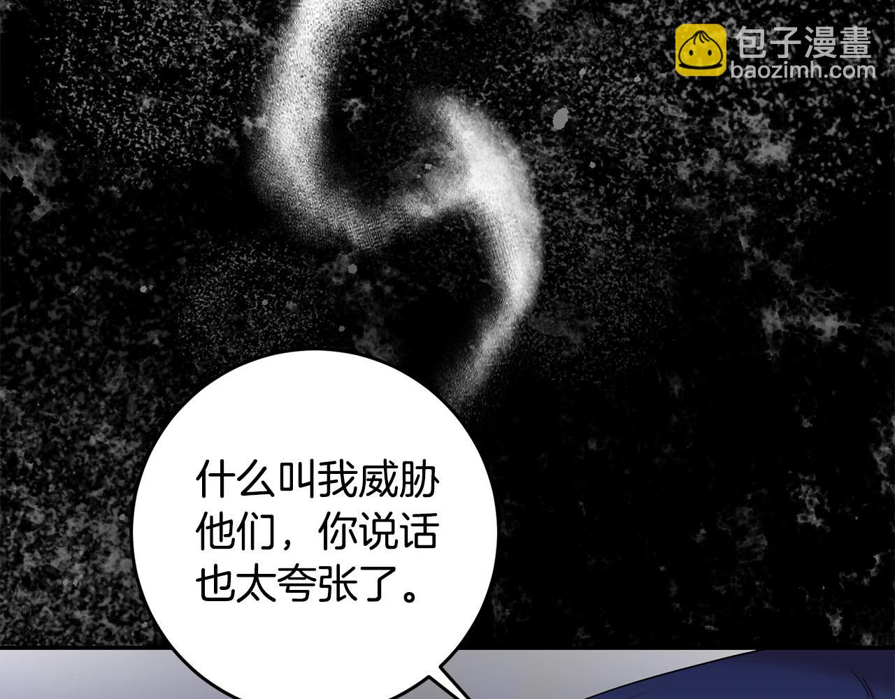 《稳住那个危险反派》第27话 原着女主出现！ 第29页