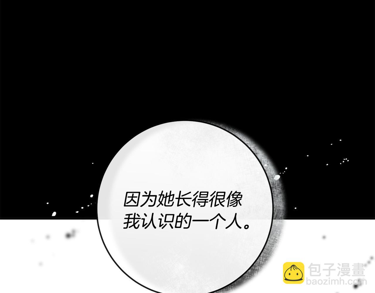 《稳住那个危险反派》第27话 原着女主出现！ 第2页
