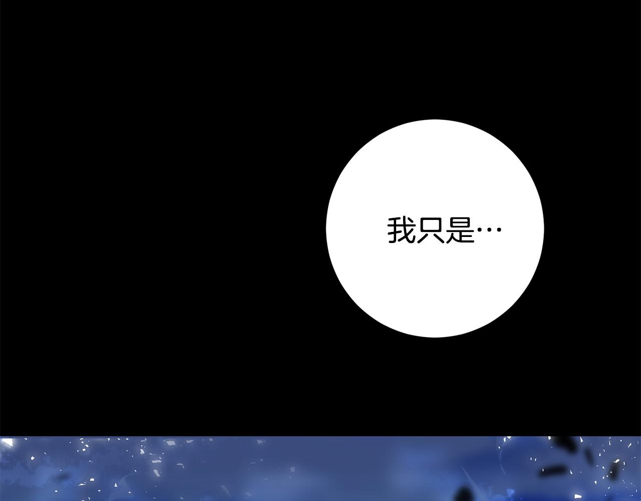 《稳住那个危险反派》第27话 原着女主出现！ 第35页