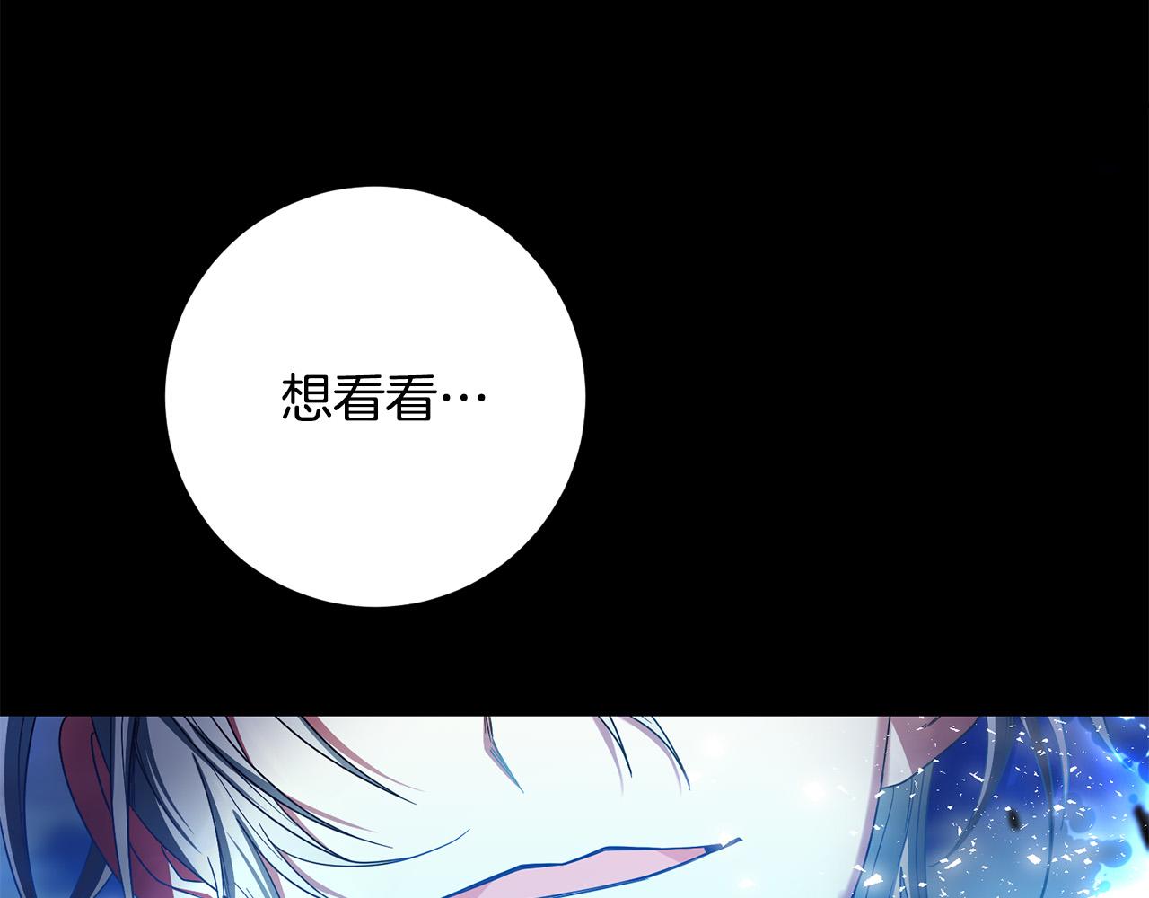《稳住那个危险反派》第27话 原着女主出现！ 第38页