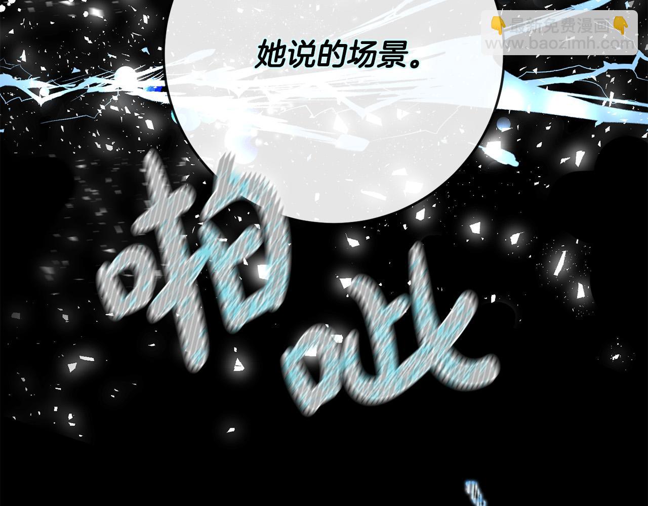 《稳住那个危险反派》第27话 原着女主出现！ 第40页