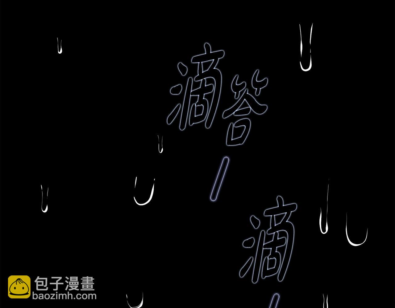 《稳住那个危险反派》第27话 原着女主出现！ 第42页