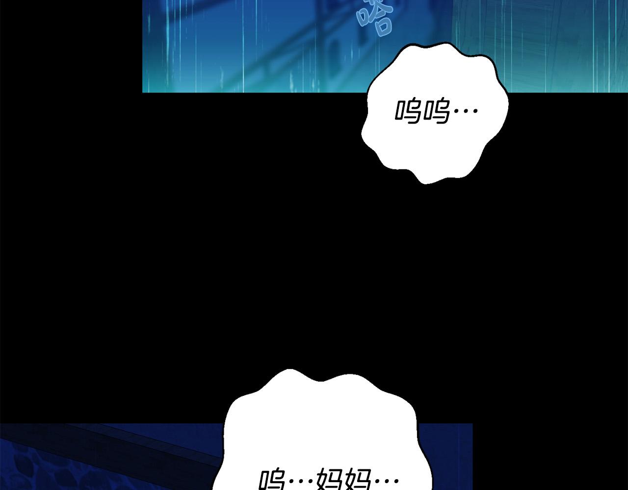 《稳住那个危险反派》第27话 原着女主出现！ 第44页