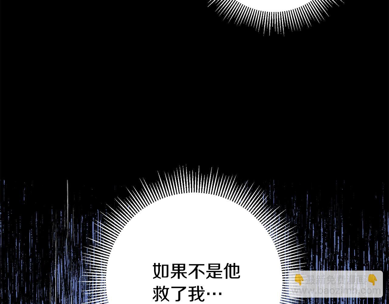 《稳住那个危险反派》第27话 原着女主出现！ 第48页