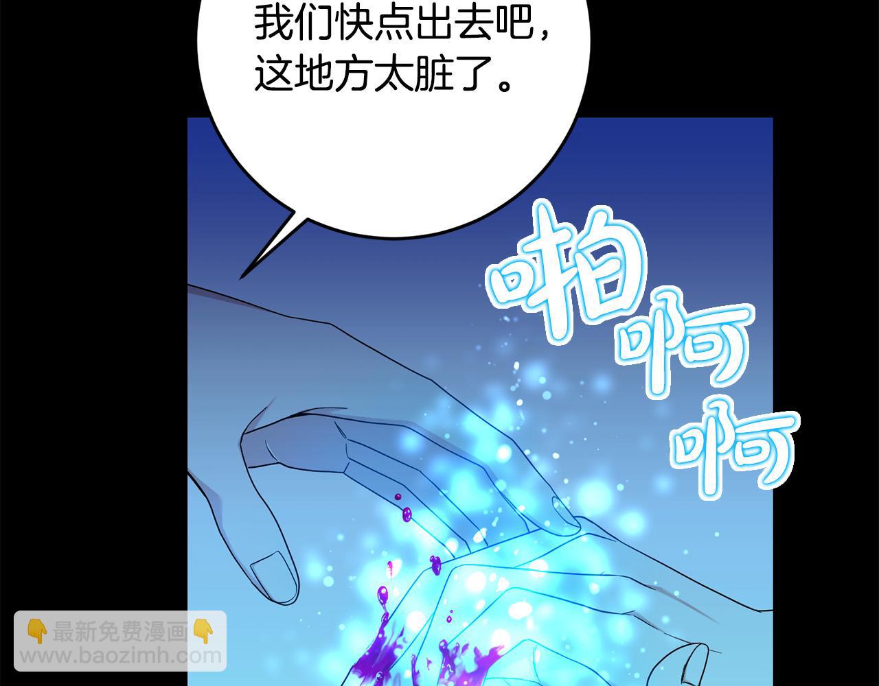 《稳住那个危险反派》第27话 原着女主出现！ 第9页