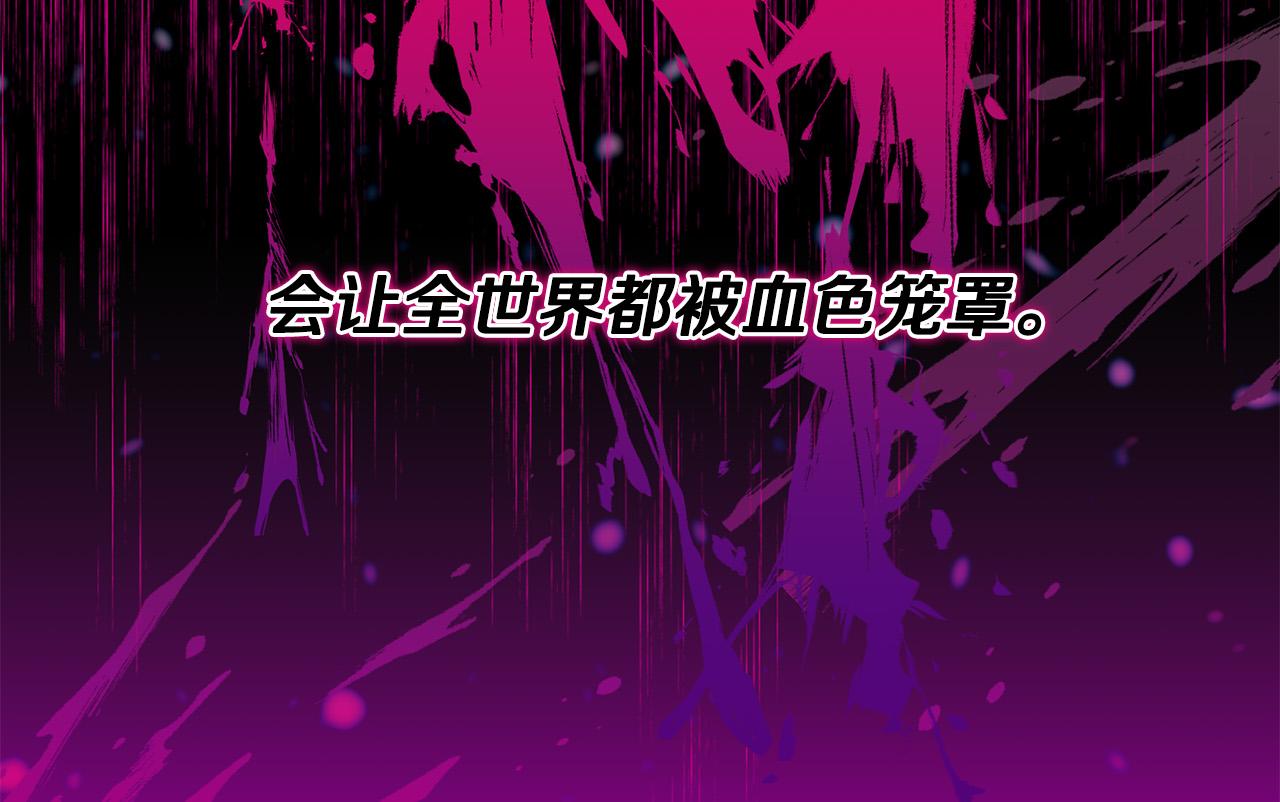 《稳住那个危险反派》第25话 身份暴露了！ 第13页