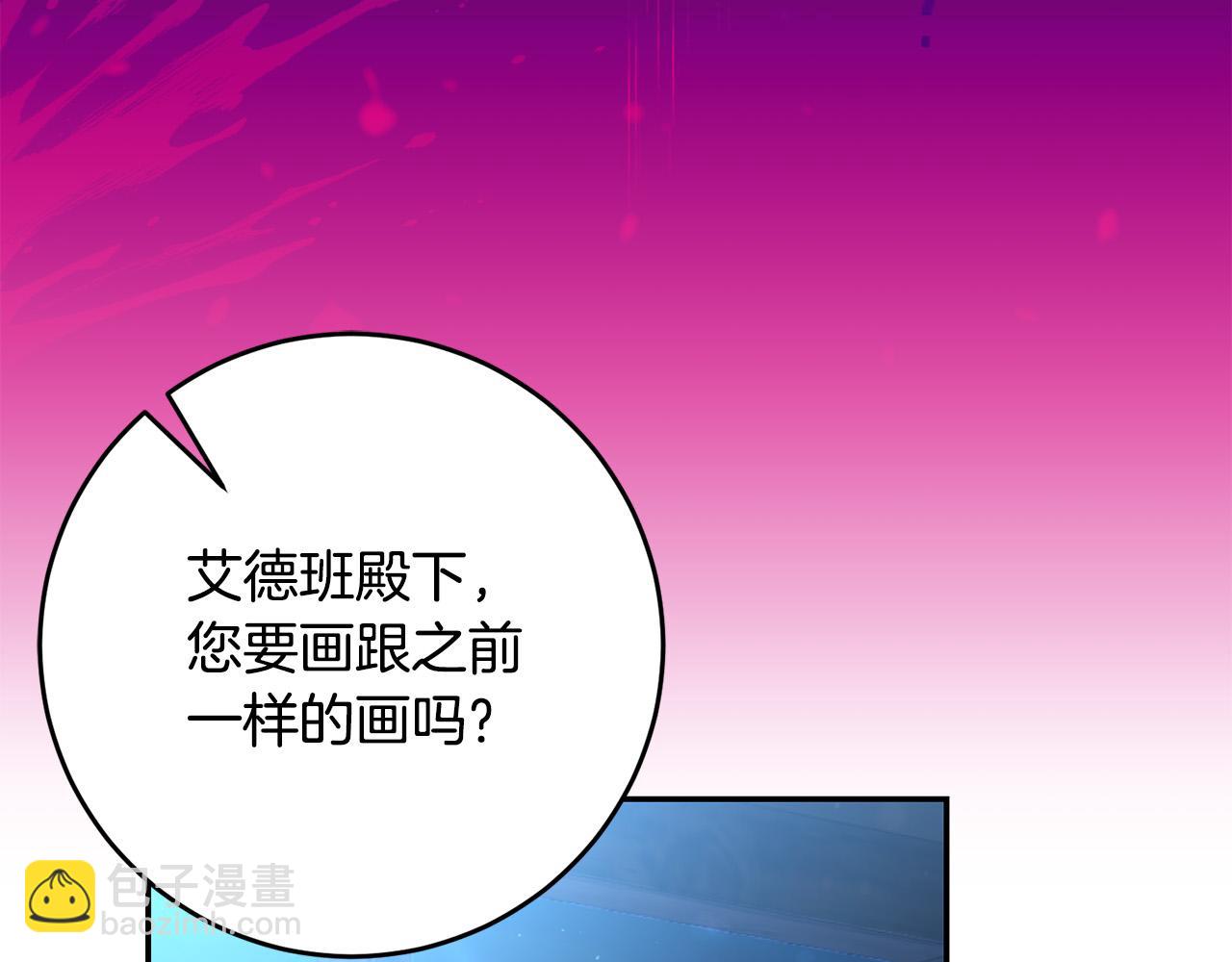 《稳住那个危险反派》第25话 身份暴露了！ 第14页