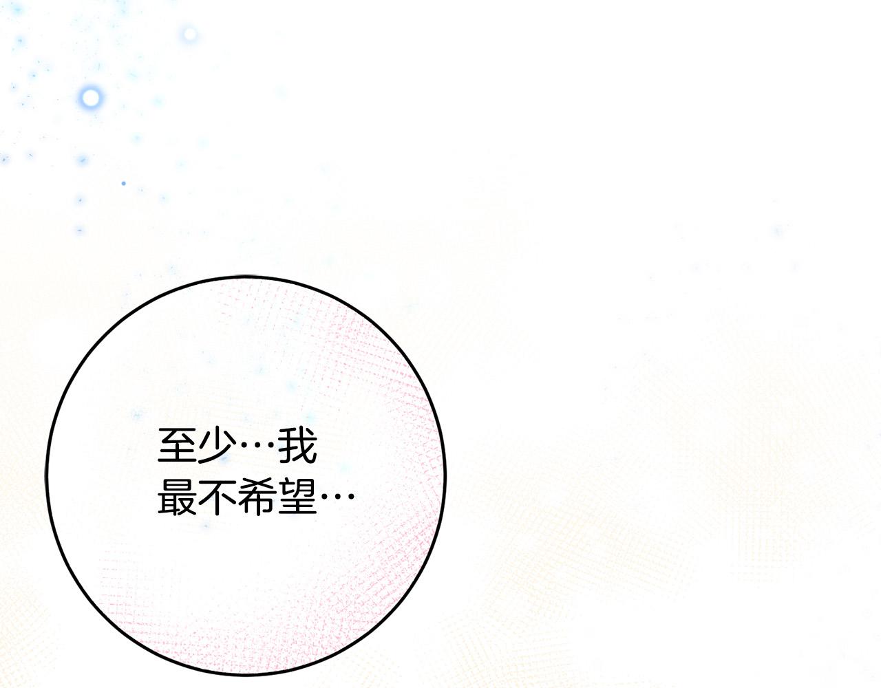 《稳住那个危险反派》第25话 身份暴露了！ 第18页