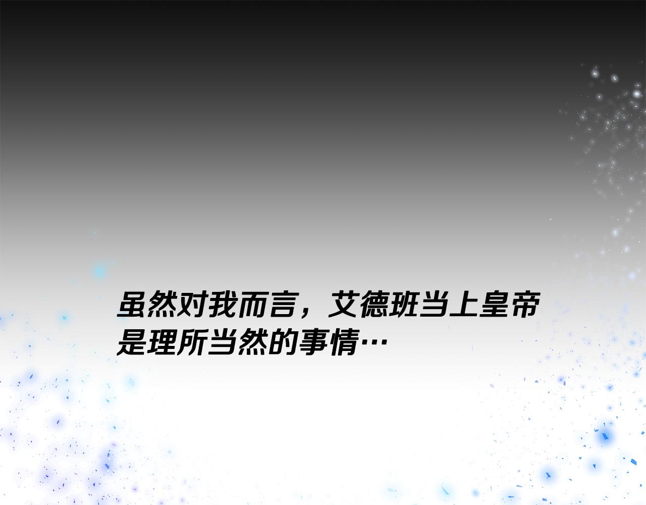 《稳住那个危险反派》第25话 身份暴露了！ 第1页