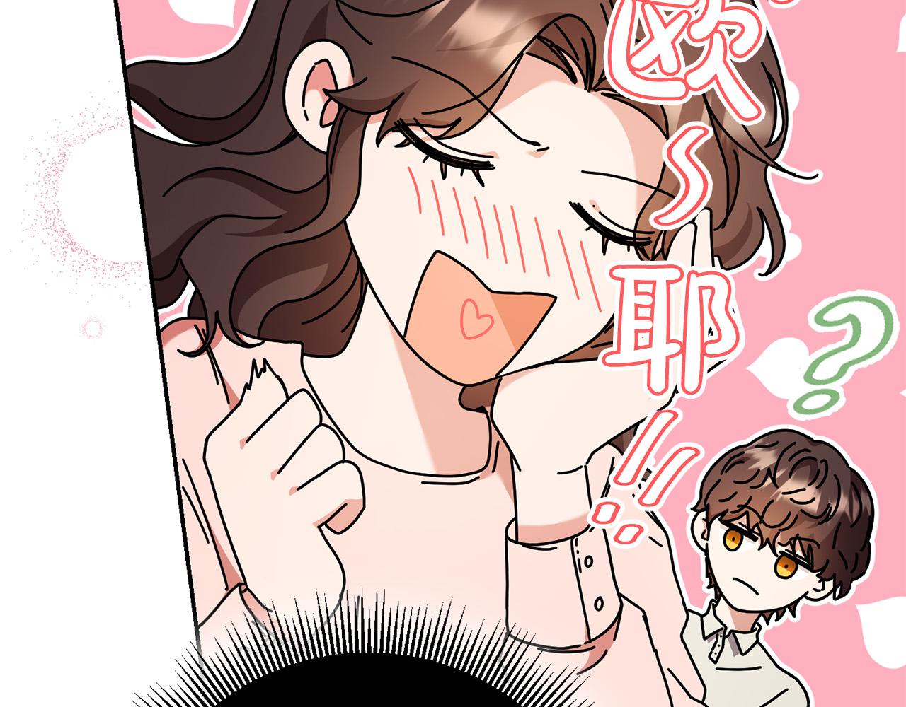 《稳住那个危险反派》第25话 身份暴露了！ 第28页