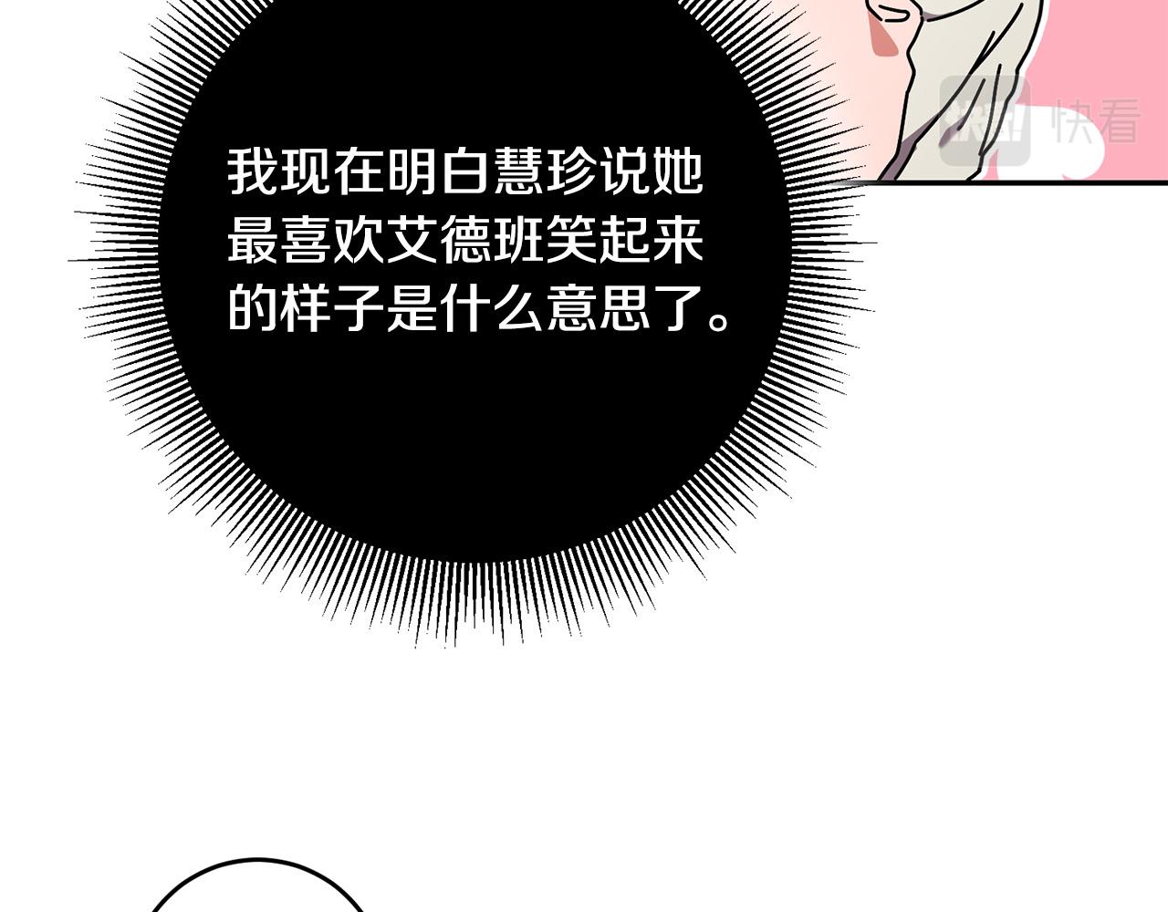 《稳住那个危险反派》第25话 身份暴露了！ 第29页