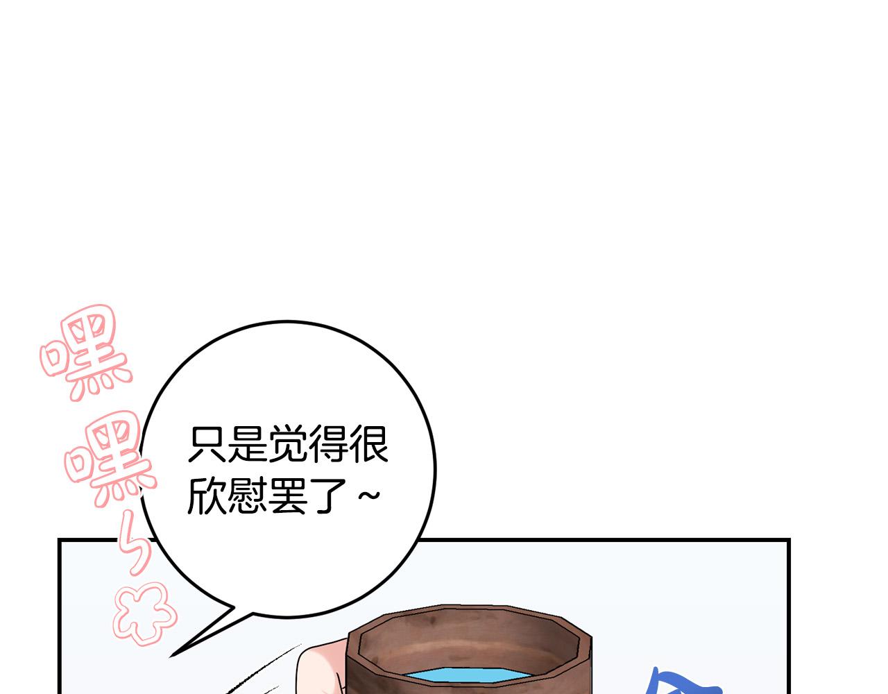 《稳住那个危险反派》第25话 身份暴露了！ 第38页