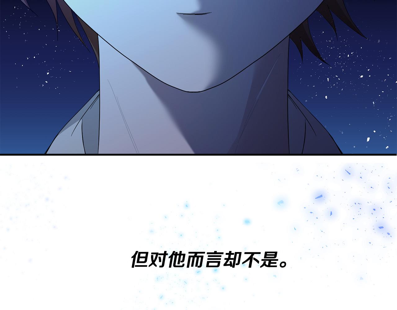 《稳住那个危险反派》第25话 身份暴露了！ 第3页
