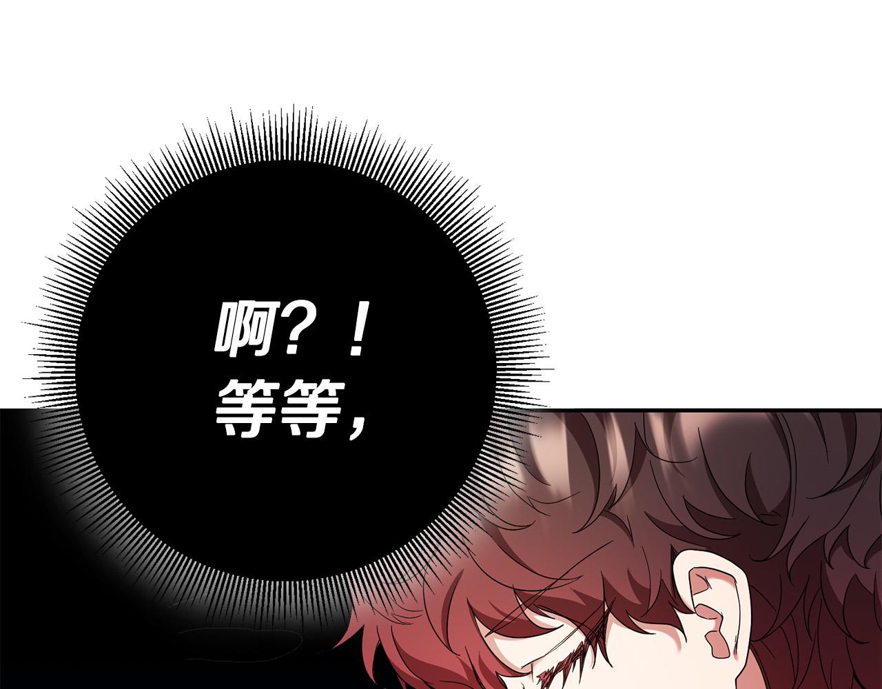 《稳住那个危险反派》第25话 身份暴露了！ 第42页