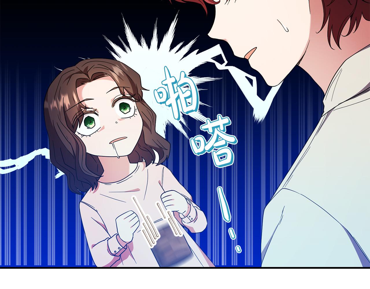 《稳住那个危险反派》第25话 身份暴露了！ 第43页