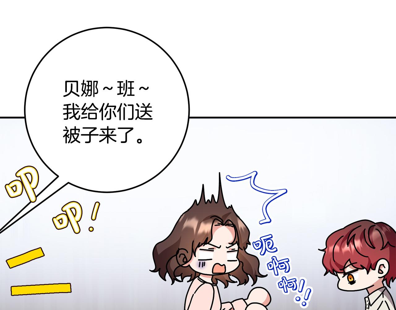《稳住那个危险反派》第25话 身份暴露了！ 第46页