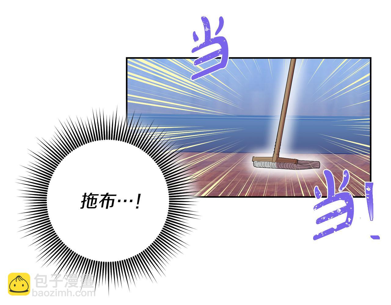 《稳住那个危险反派》第25话 身份暴露了！ 第50页