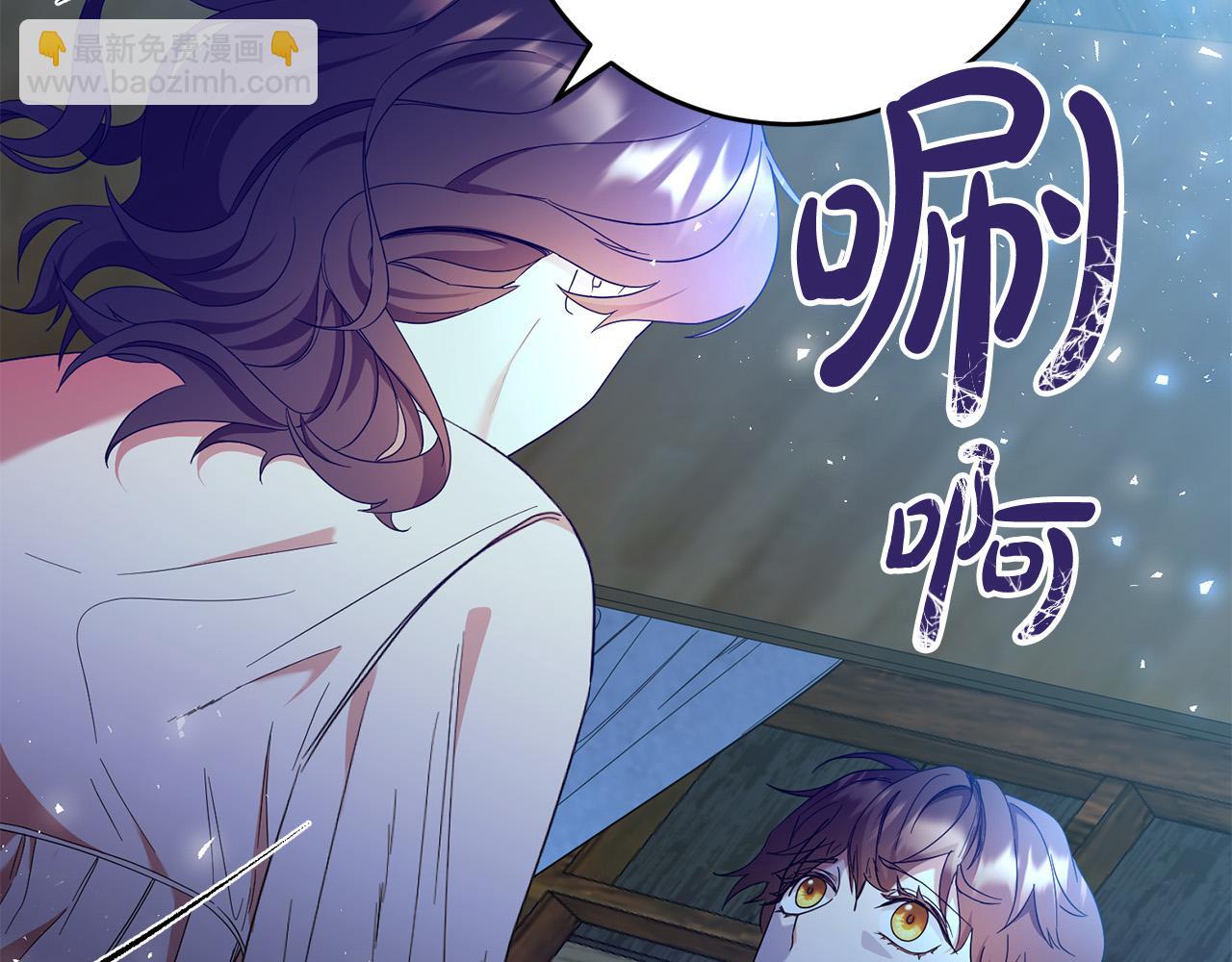 《稳住那个危险反派》第25话 身份暴露了！ 第5页
