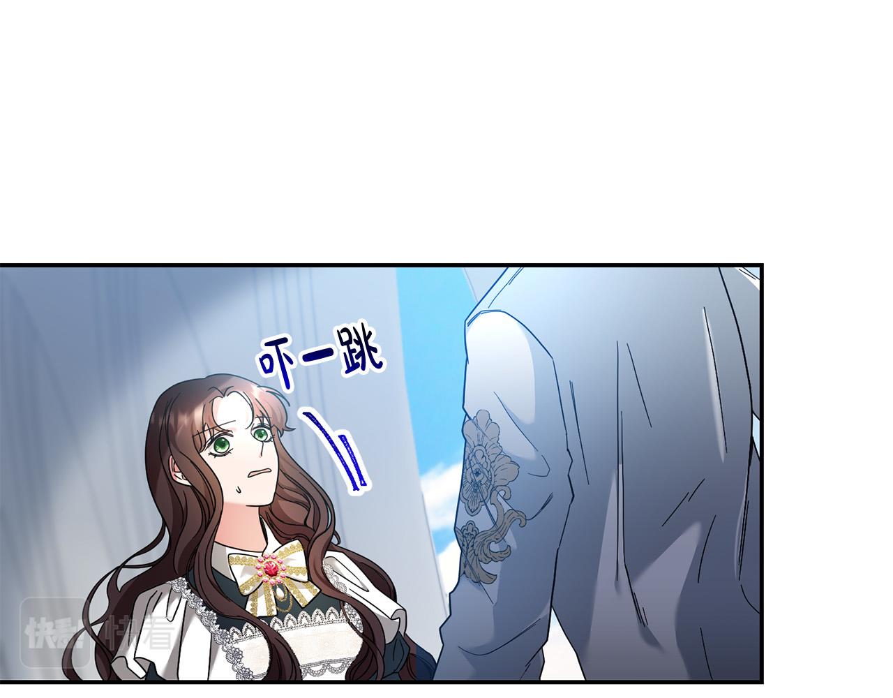 《稳住那个危险反派》第29话 与反派重逢！ 第16页