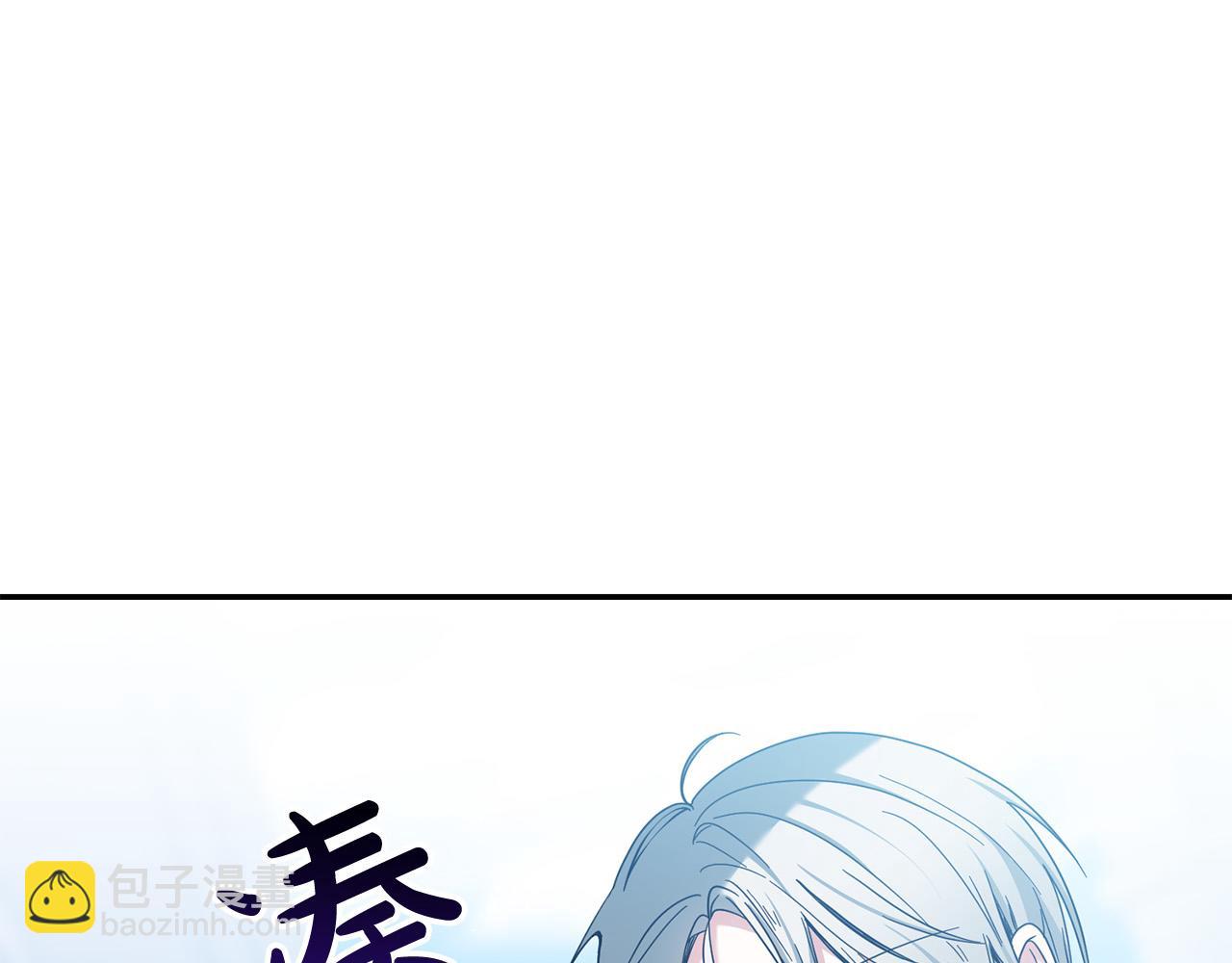 《稳住那个危险反派》第29话 与反派重逢！ 第17页