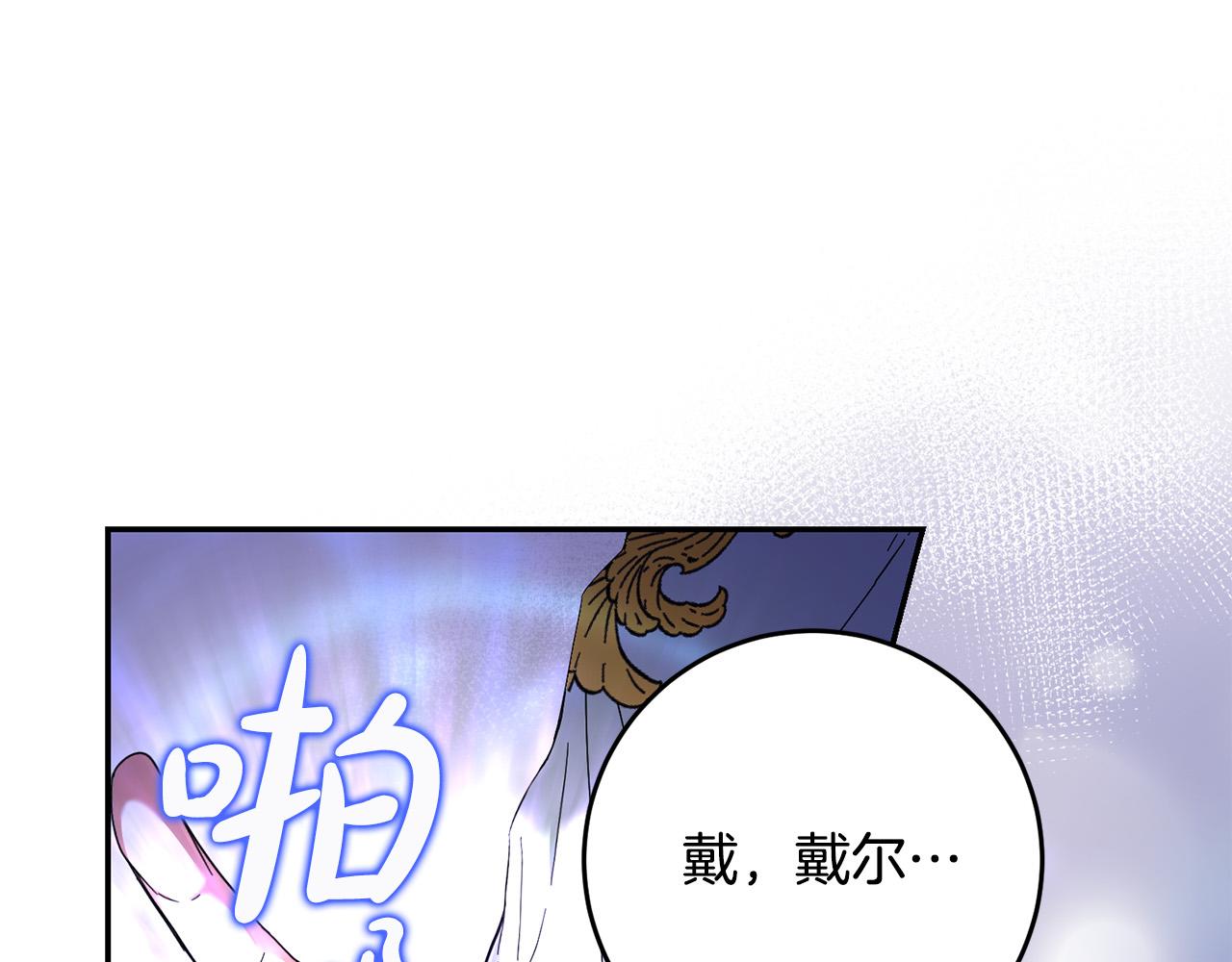 《稳住那个危险反派》第29话 与反派重逢！ 第20页