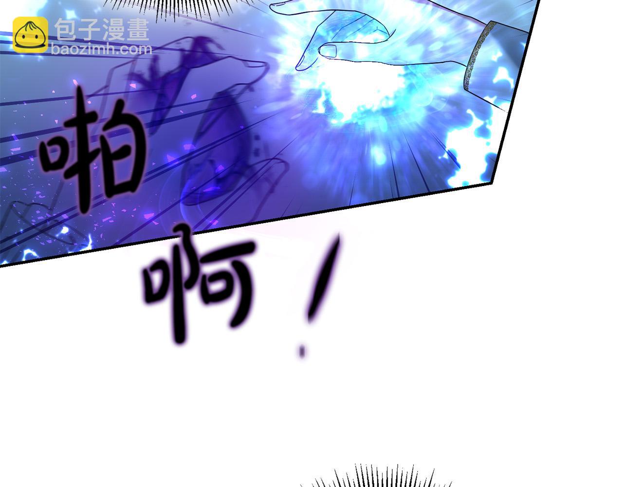 《稳住那个危险反派》第29话 与反派重逢！ 第32页