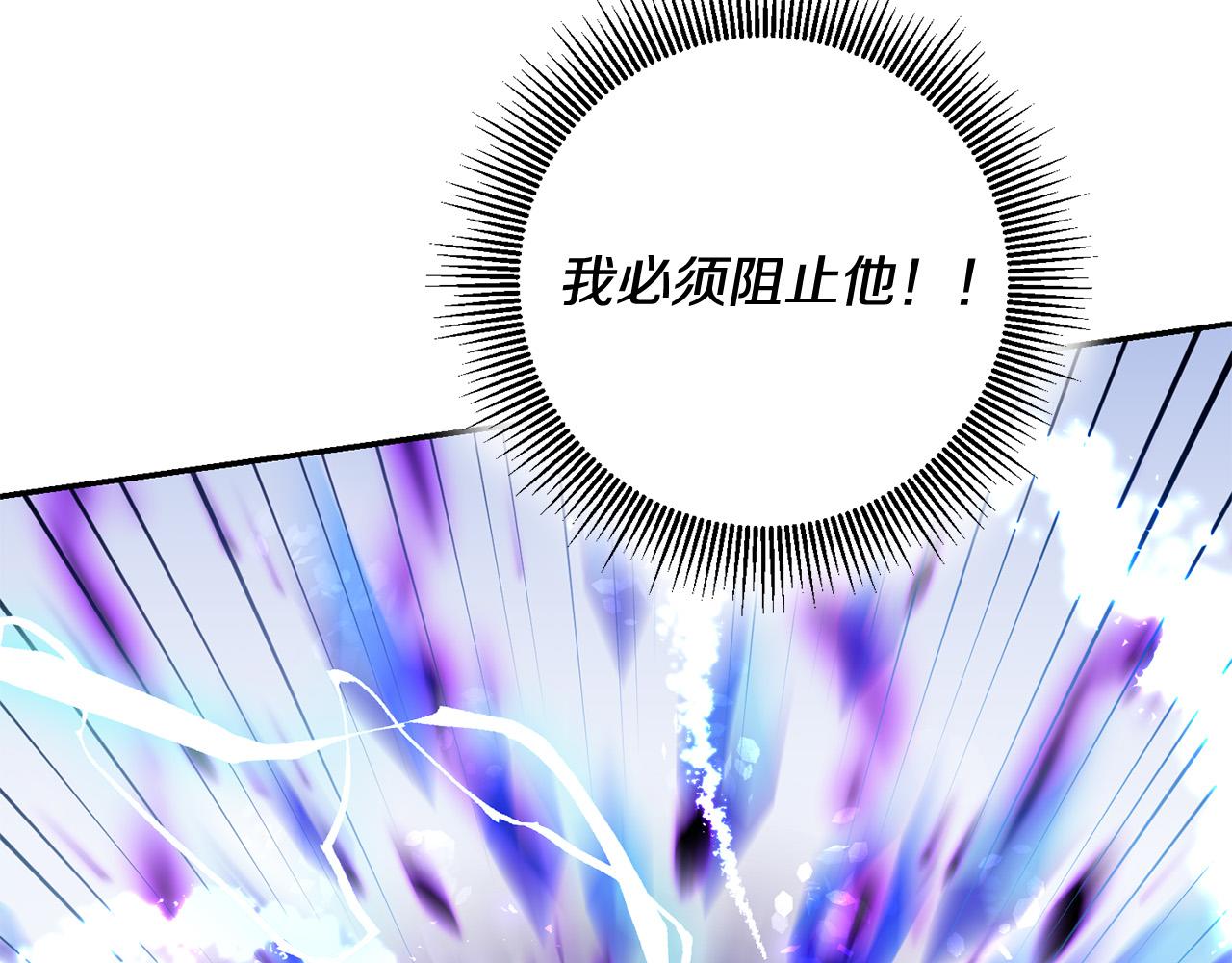 《稳住那个危险反派》第29话 与反派重逢！ 第33页