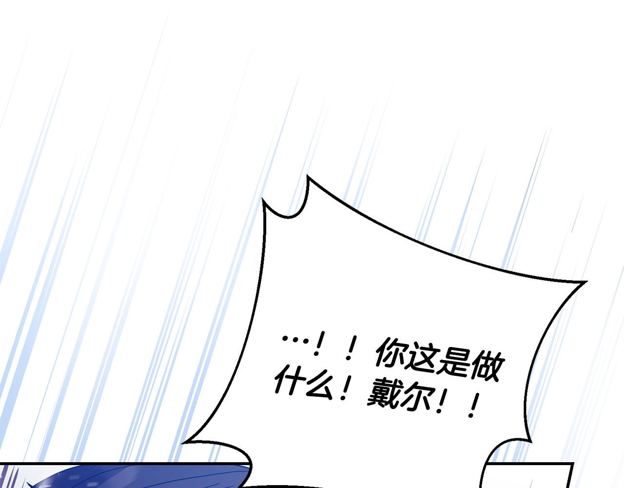 《稳住那个危险反派》第29话 与反派重逢！ 第37页
