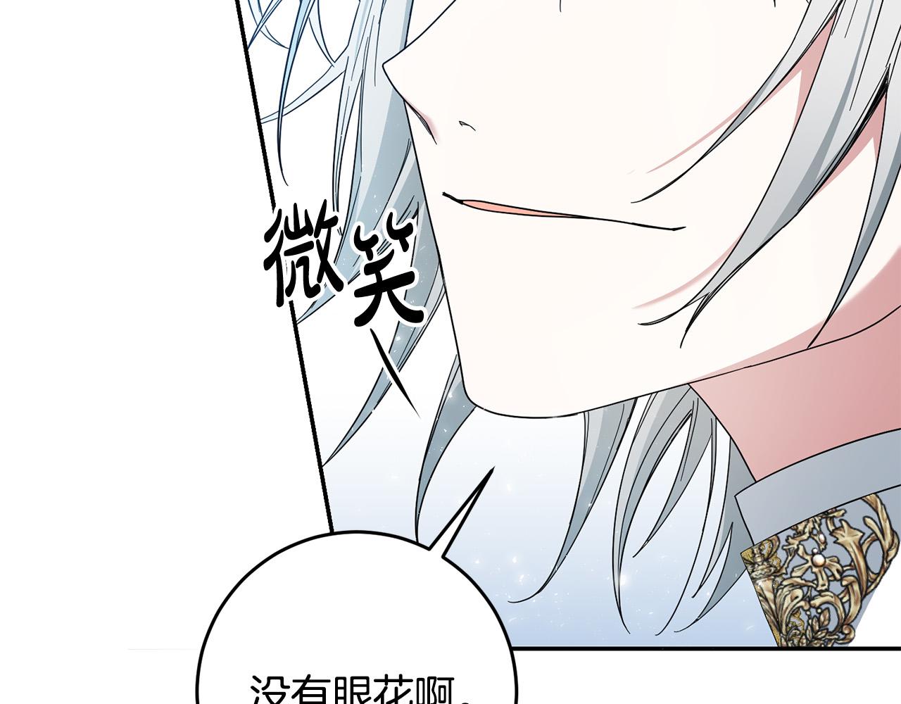《稳住那个危险反派》第29话 与反派重逢！ 第41页