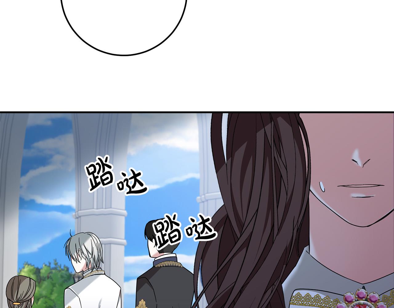 《稳住那个危险反派》第29话 与反派重逢！ 第45页