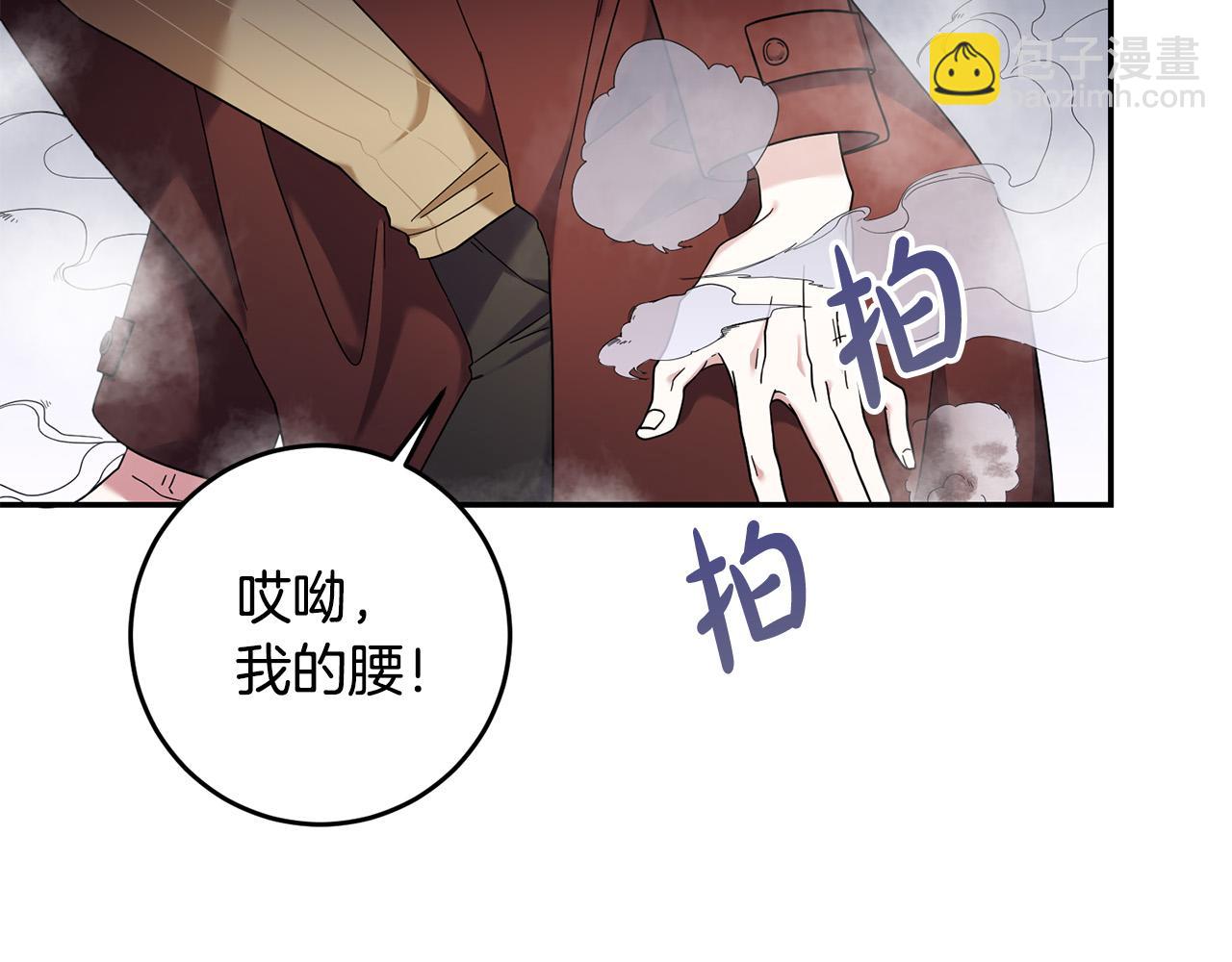 《稳住那个危险反派》第31话 给我装GPS?! 第12页