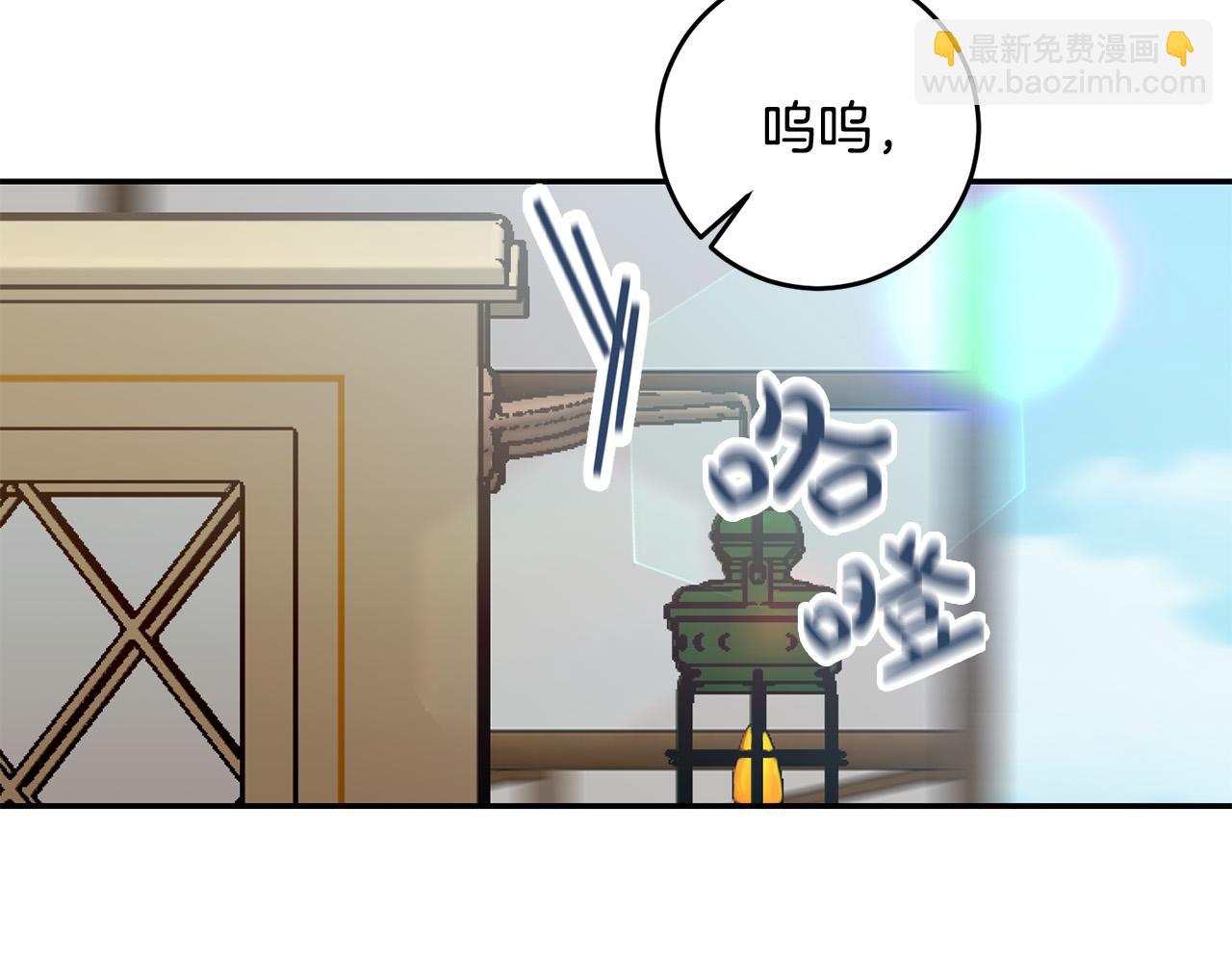 《稳住那个危险反派》第31话 给我装GPS?! 第24页
