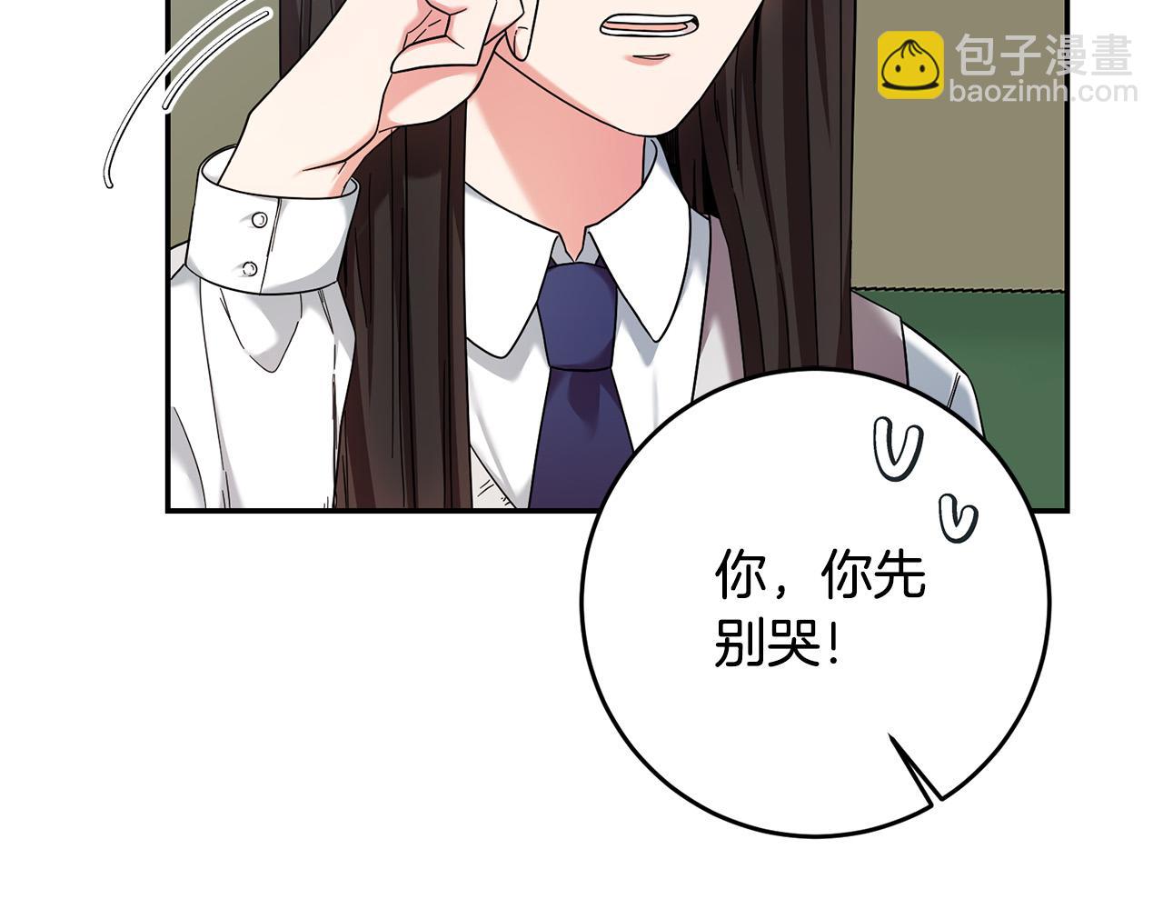 《稳住那个危险反派》第31话 给我装GPS?! 第30页